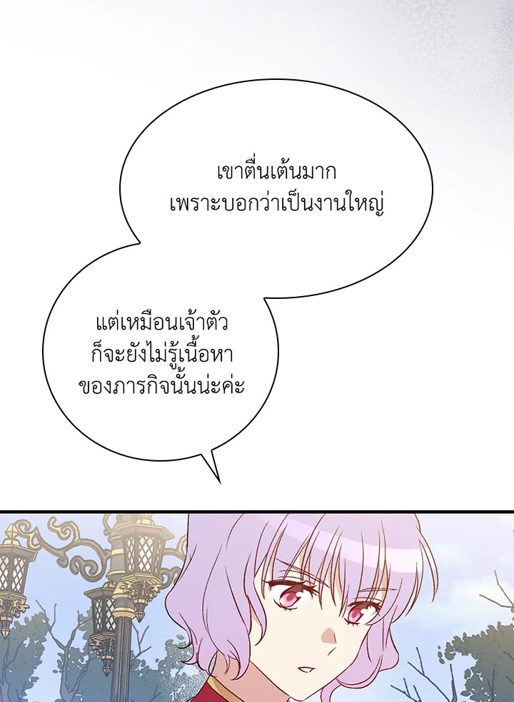 อ่านมังงะ A Red Knight Does Not Blindly Follow Money ตอนที่ 76/60.jpg