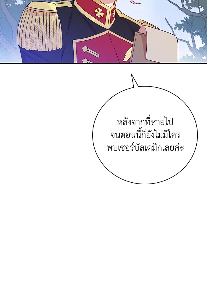 อ่านมังงะ A Red Knight Does Not Blindly Follow Money ตอนที่ 76/61.jpg