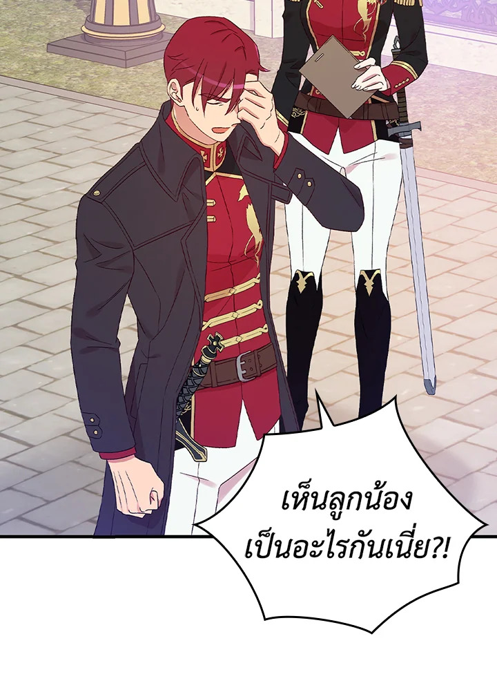 อ่านมังงะ A Red Knight Does Not Blindly Follow Money ตอนที่ 76/64.jpg