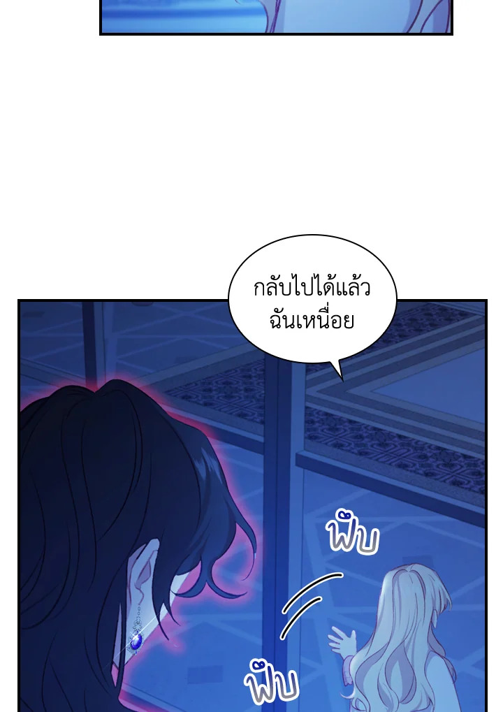 อ่านมังงะ The Beloved Little Princess ตอนที่ 60/65.jpg