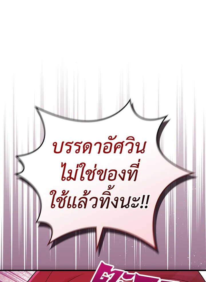 อ่านมังงะ A Red Knight Does Not Blindly Follow Money ตอนที่ 76/65.jpg