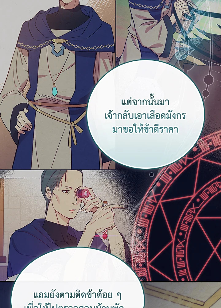 อ่านมังงะ A Red Knight Does Not Blindly Follow Money ตอนที่ 75/65.jpg