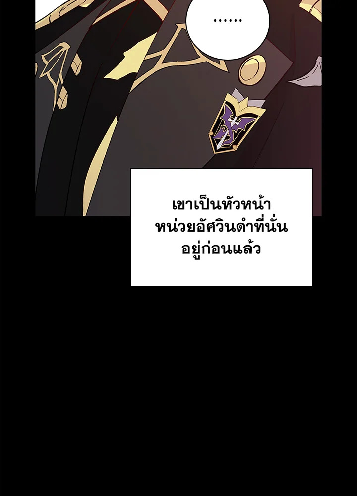 อ่านมังงะ A Red Knight Does Not Blindly Follow Money ตอนที่ 76/6.jpg