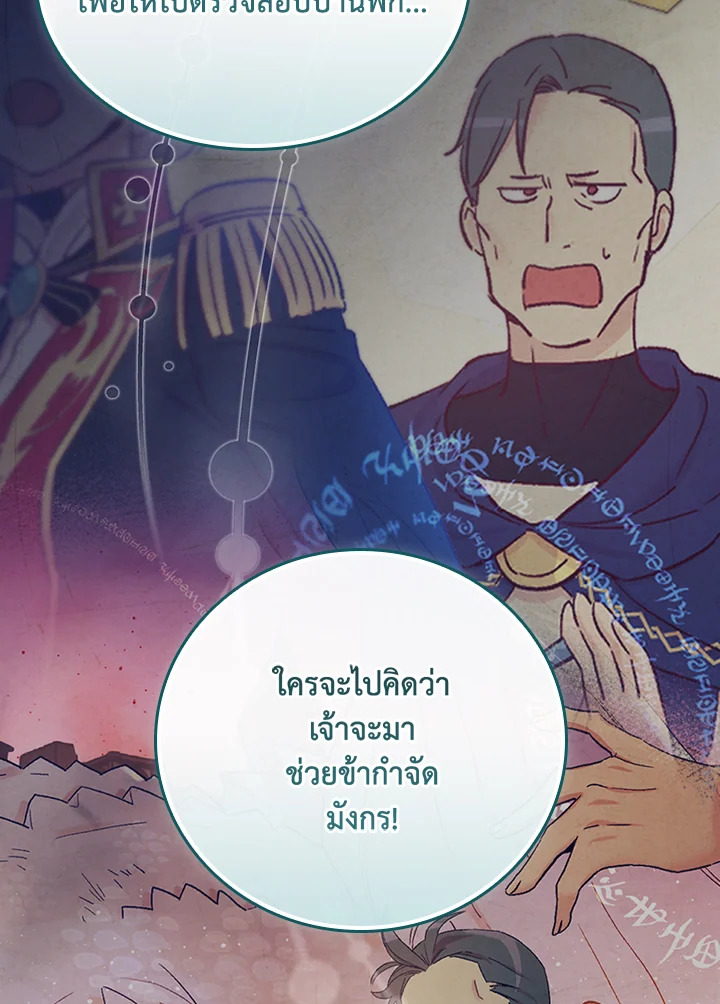 อ่านมังงะ A Red Knight Does Not Blindly Follow Money ตอนที่ 75/66.jpg