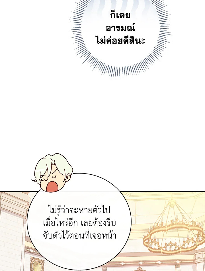 อ่านมังงะ A Red Knight Does Not Blindly Follow Money ตอนที่ 75/6.jpg