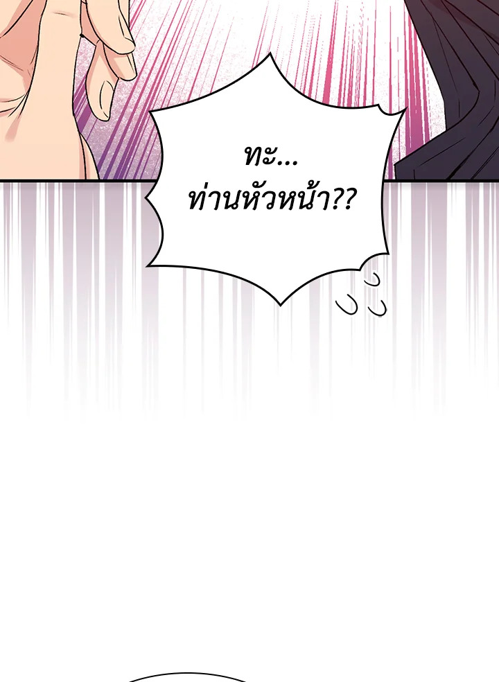 อ่านมังงะ A Red Knight Does Not Blindly Follow Money ตอนที่ 76/67.jpg