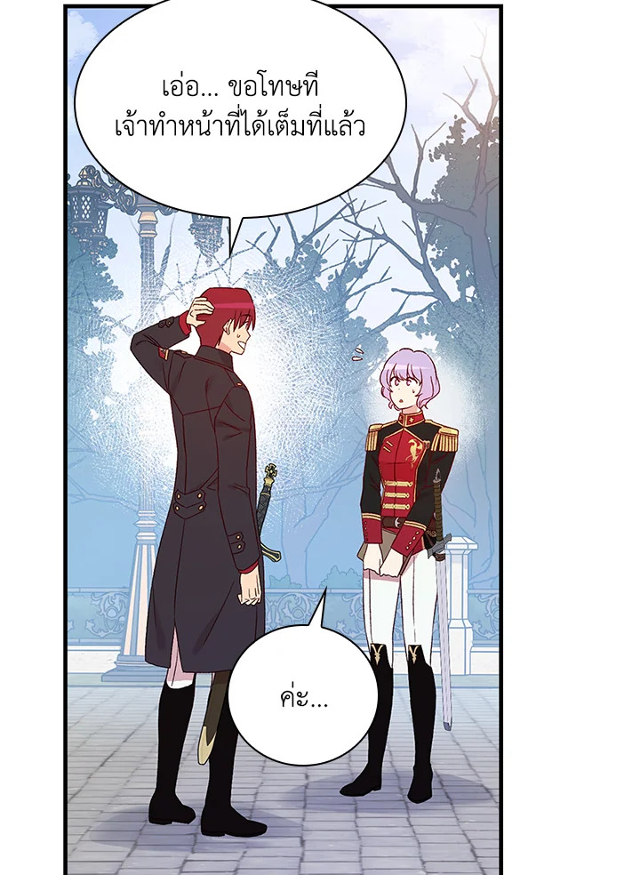 อ่านมังงะ A Red Knight Does Not Blindly Follow Money ตอนที่ 76/68.jpg