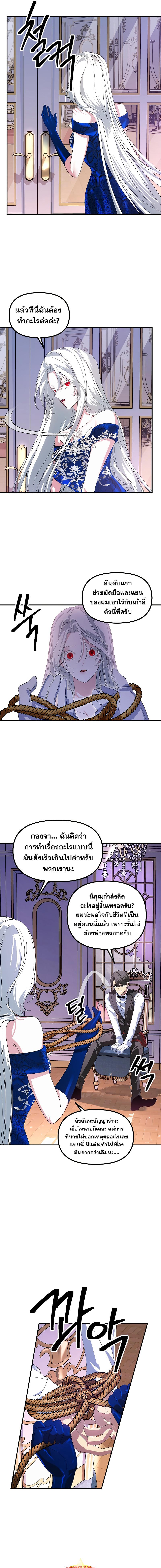 อ่านมังงะ SSS-Class Suicide Hunter ตอนที่ 101/6_0.jpg