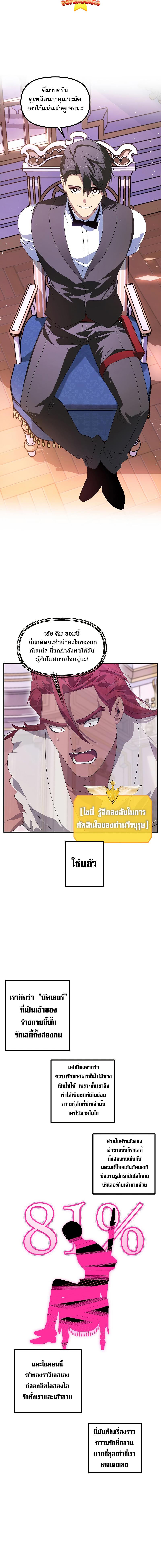 อ่านมังงะ SSS-Class Suicide Hunter ตอนที่ 101/6_1.jpg