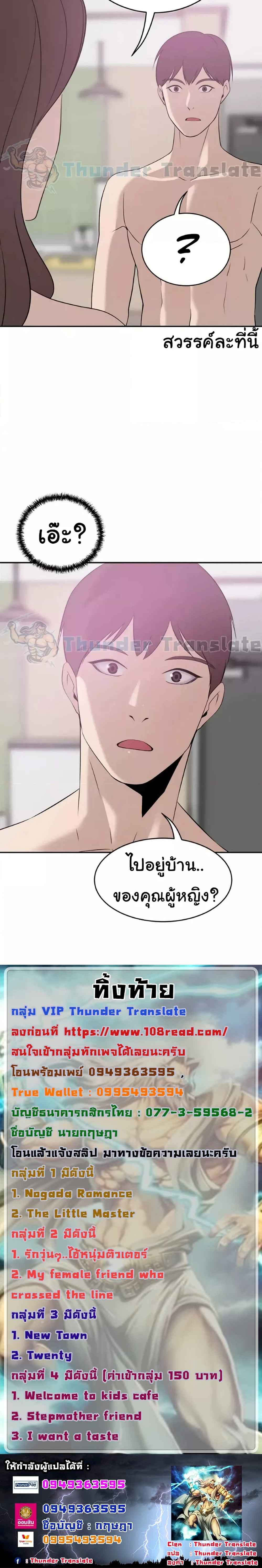 อ่านมังงะ A Rich Lady ตอนที่ 19/6.jpg