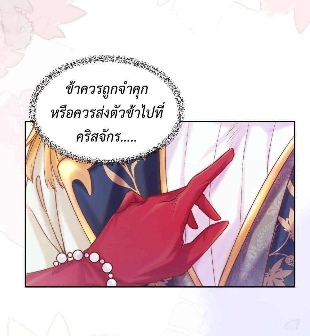 อ่านมังงะ Stepping on the Scumbag to Be the Master of Gods ตอนที่ 18/6.jpg