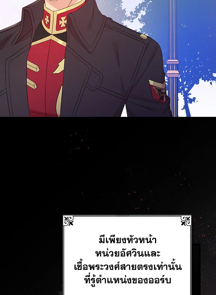 อ่านมังงะ A Red Knight Does Not Blindly Follow Money ตอนที่ 76/70.jpg