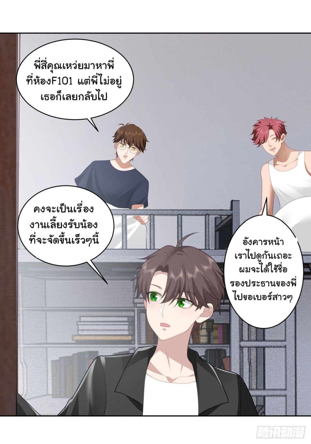 อ่านมังงะ I Really Don't Want to Be Reborn ตอนที่ 149/7.jpg