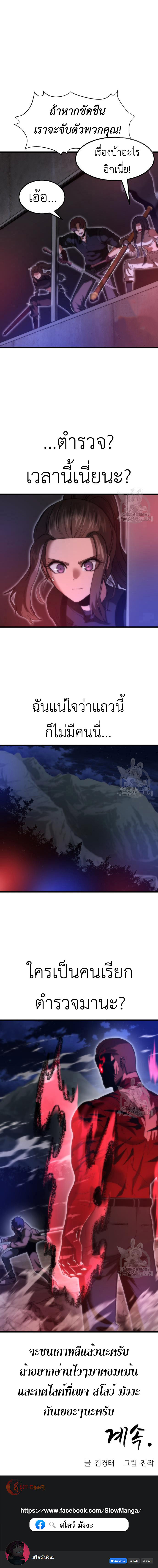 อ่านมังงะ Emperor Of Kings ตอนที่ 18/7.jpg