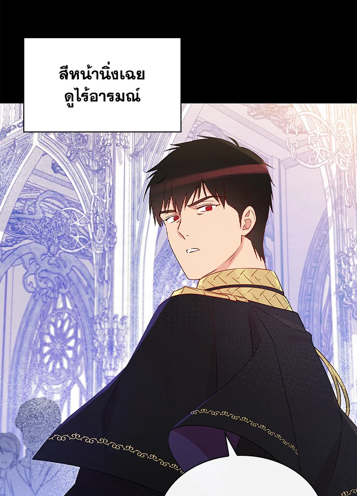 อ่านมังงะ A Red Knight Does Not Blindly Follow Money ตอนที่ 76/7.jpg