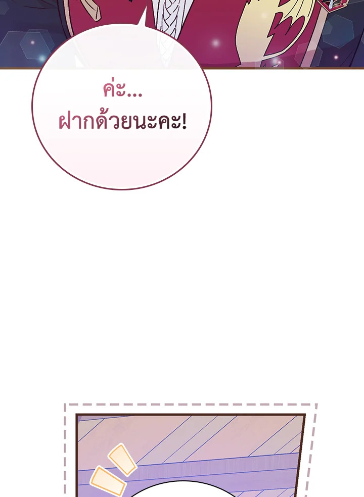 อ่านมังงะ A Red Knight Does Not Blindly Follow Money ตอนที่ 75/75.jpg