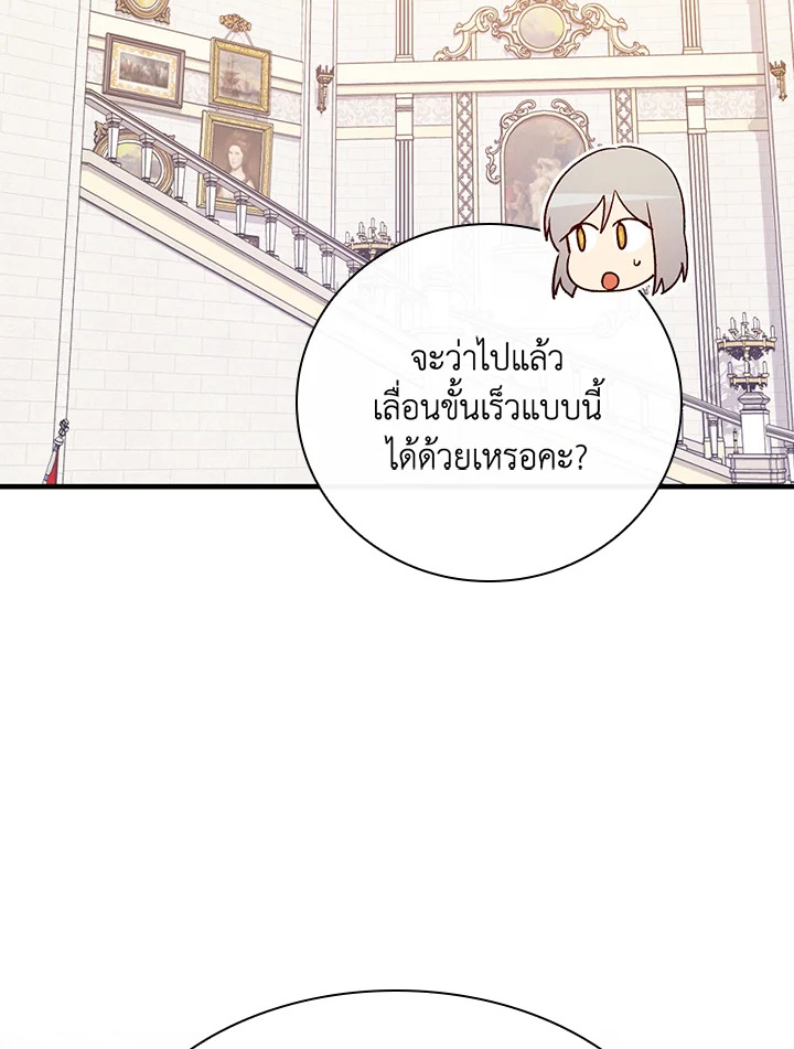 อ่านมังงะ A Red Knight Does Not Blindly Follow Money ตอนที่ 75/7.jpg