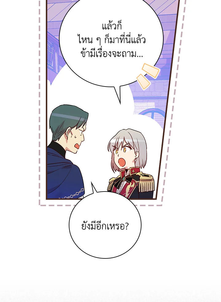 อ่านมังงะ A Red Knight Does Not Blindly Follow Money ตอนที่ 75/76.jpg