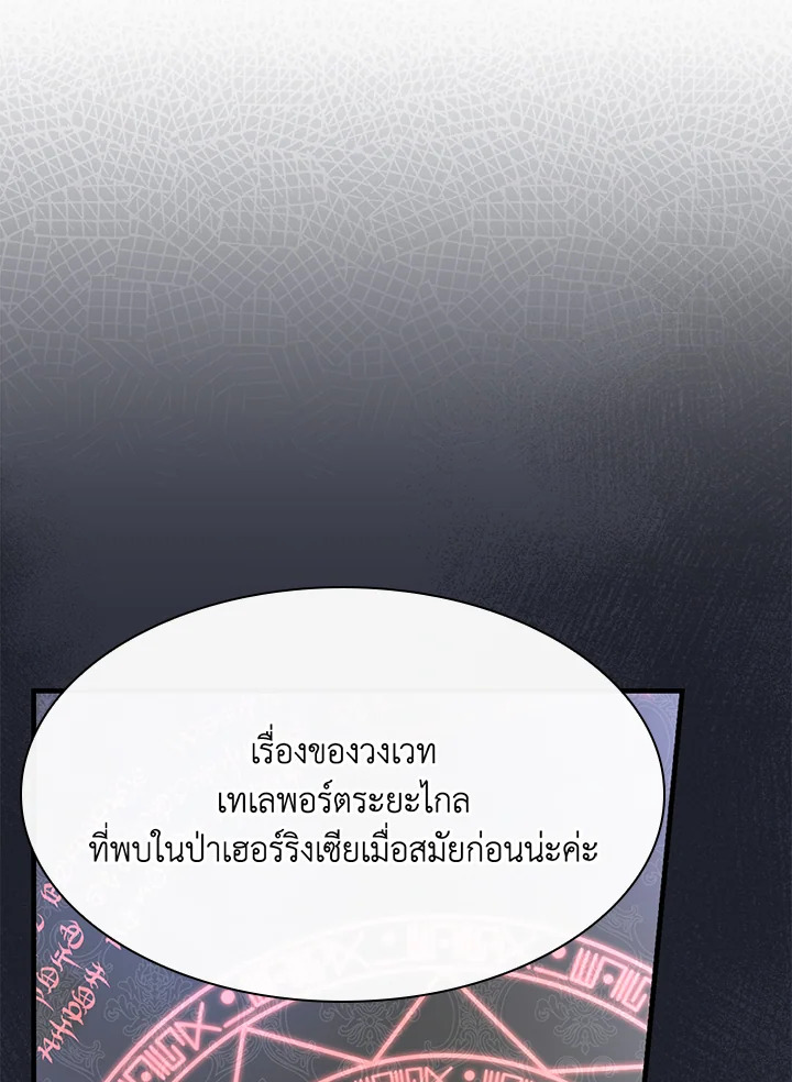 อ่านมังงะ A Red Knight Does Not Blindly Follow Money ตอนที่ 75/77.jpg