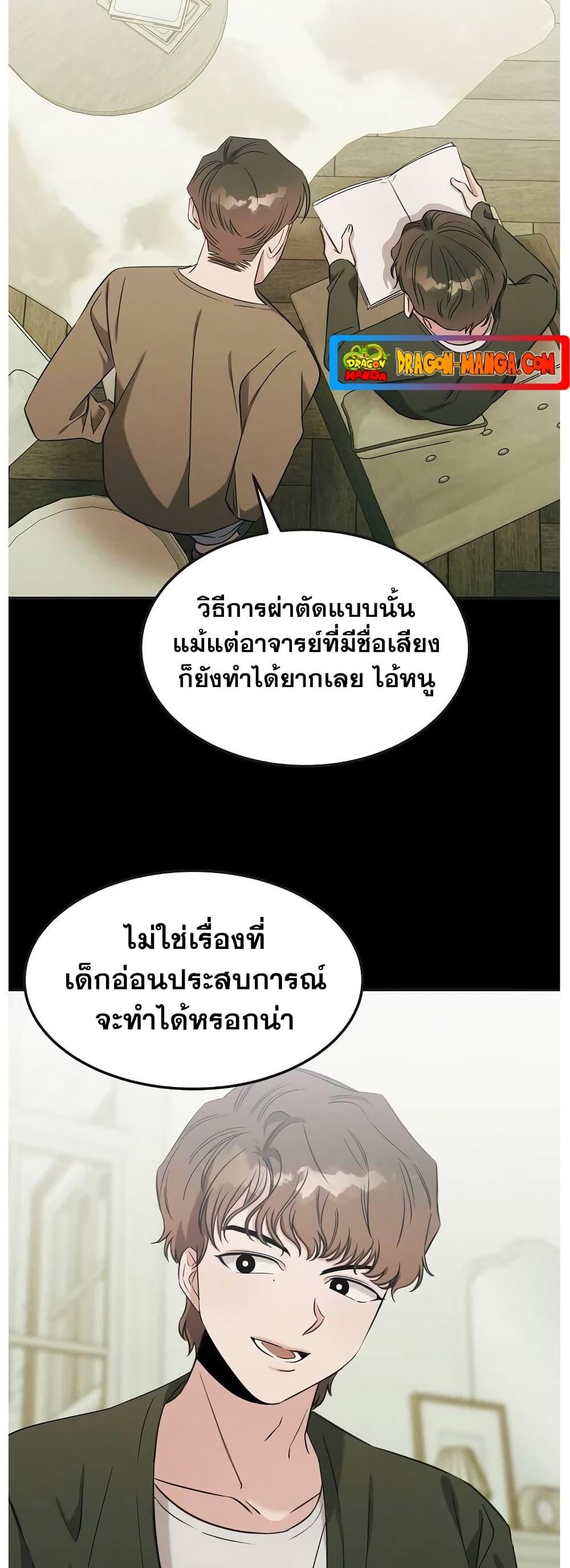 อ่านมังงะ Genius Doctor Lee Moo-jin ตอนที่ 65/7.jpg