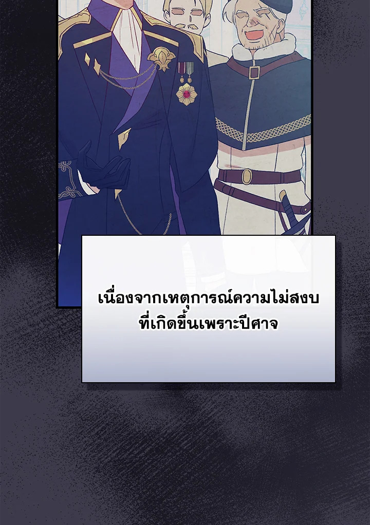 อ่านมังงะ A Red Knight Does Not Blindly Follow Money ตอนที่ 76/78.jpg