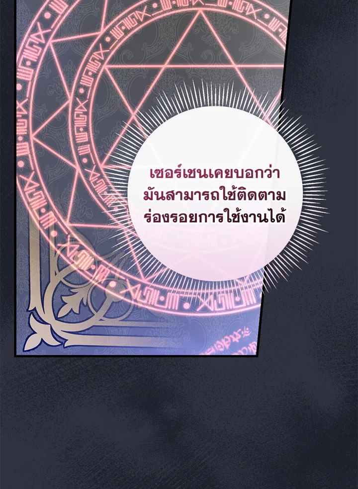 อ่านมังงะ A Red Knight Does Not Blindly Follow Money ตอนที่ 75/78.jpg