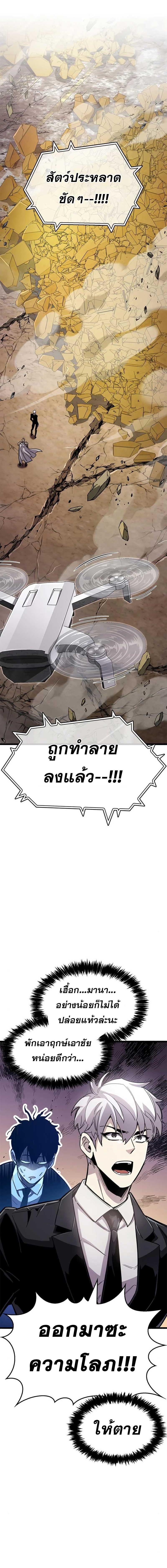 อ่านมังงะ The Player Hides His Past ตอนที่ 28/7_1.jpg