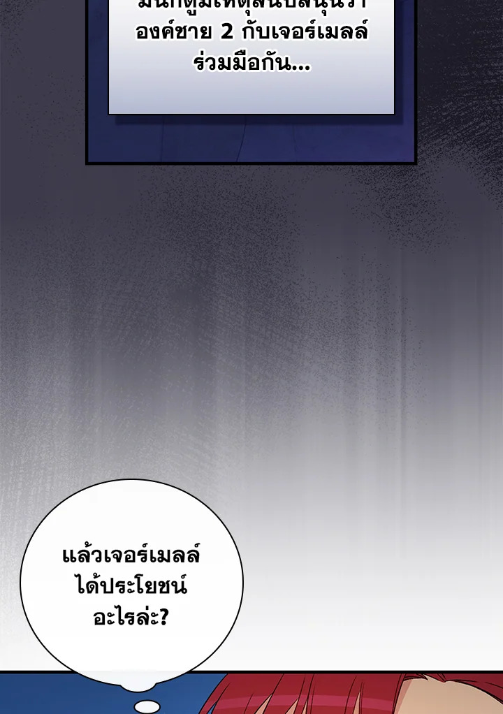 อ่านมังงะ A Red Knight Does Not Blindly Follow Money ตอนที่ 76/80.jpg