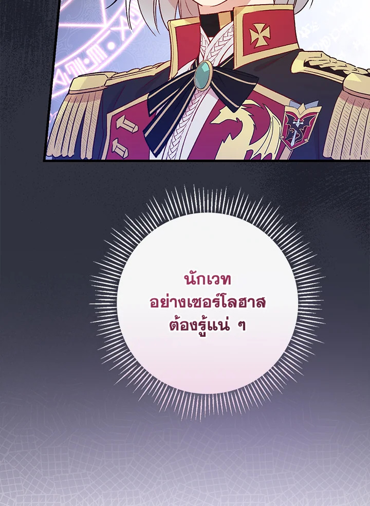 อ่านมังงะ A Red Knight Does Not Blindly Follow Money ตอนที่ 75/80.jpg