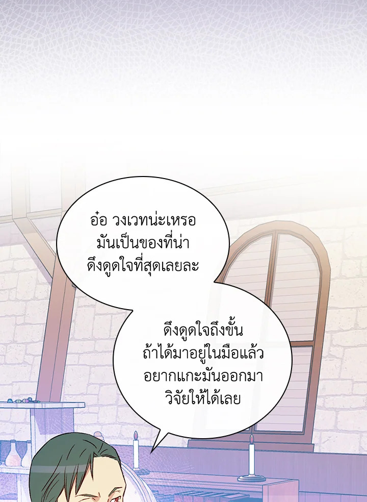 อ่านมังงะ A Red Knight Does Not Blindly Follow Money ตอนที่ 75/81.jpg