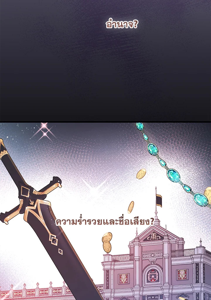 อ่านมังงะ A Red Knight Does Not Blindly Follow Money ตอนที่ 76/82.jpg