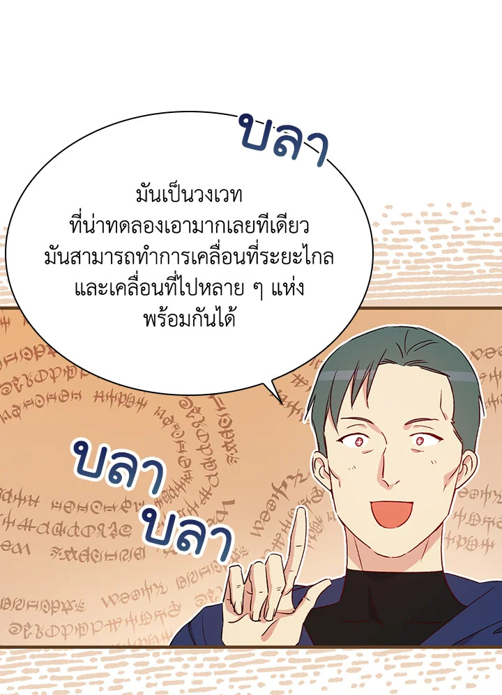 อ่านมังงะ A Red Knight Does Not Blindly Follow Money ตอนที่ 75/83.jpg