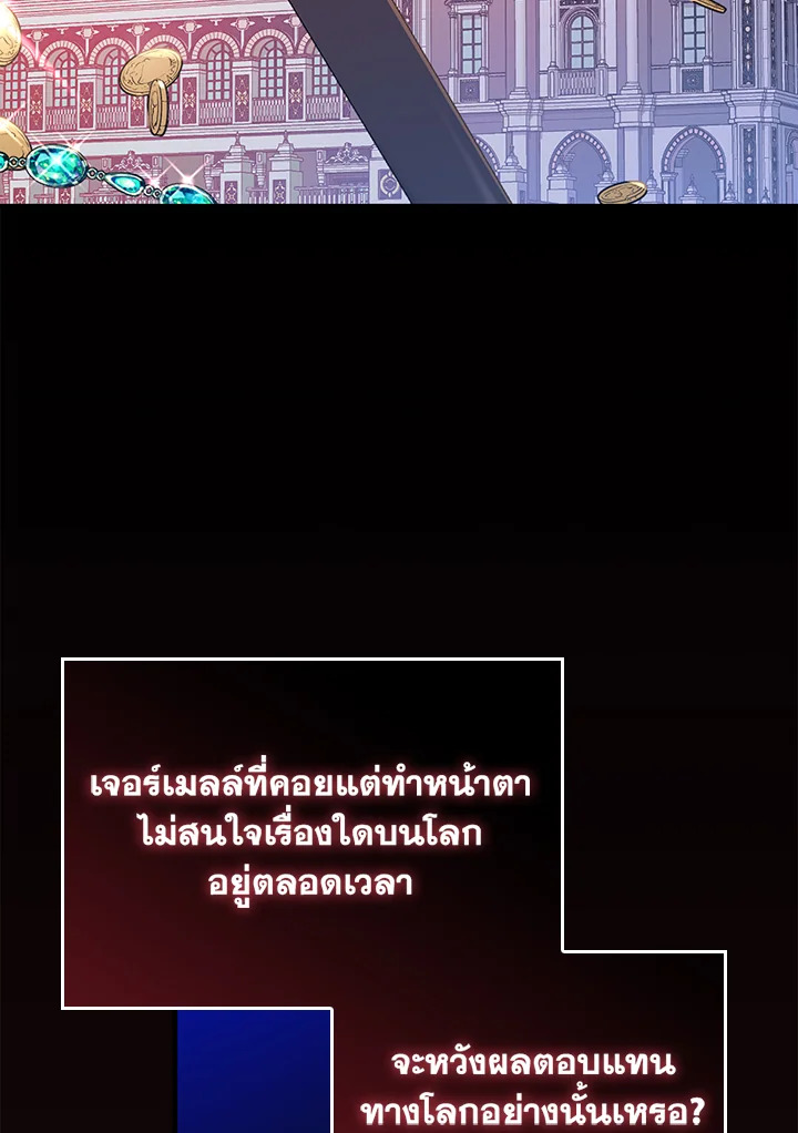 อ่านมังงะ A Red Knight Does Not Blindly Follow Money ตอนที่ 76/83.jpg