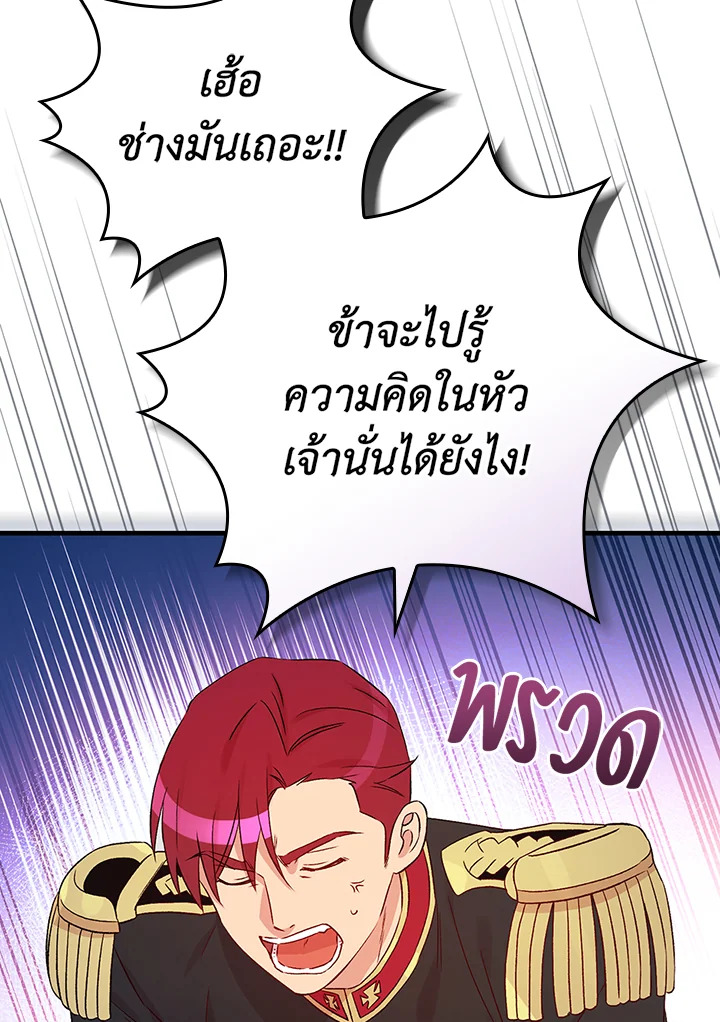 อ่านมังงะ A Red Knight Does Not Blindly Follow Money ตอนที่ 76/86.jpg