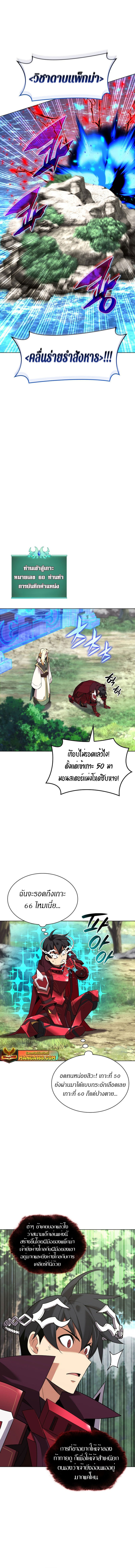 อ่านมังงะ Overgeared (Remake) ตอนที่ 206/9.jpg