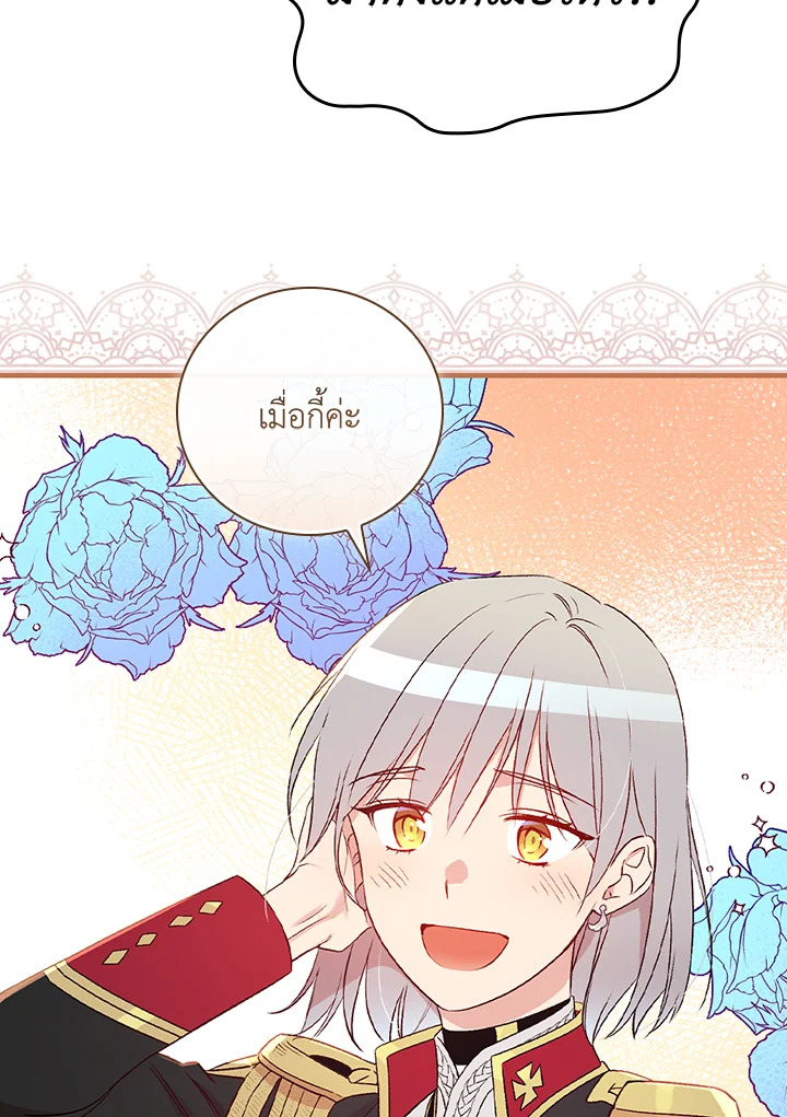 อ่านมังงะ A Red Knight Does Not Blindly Follow Money ตอนที่ 76/90.jpg