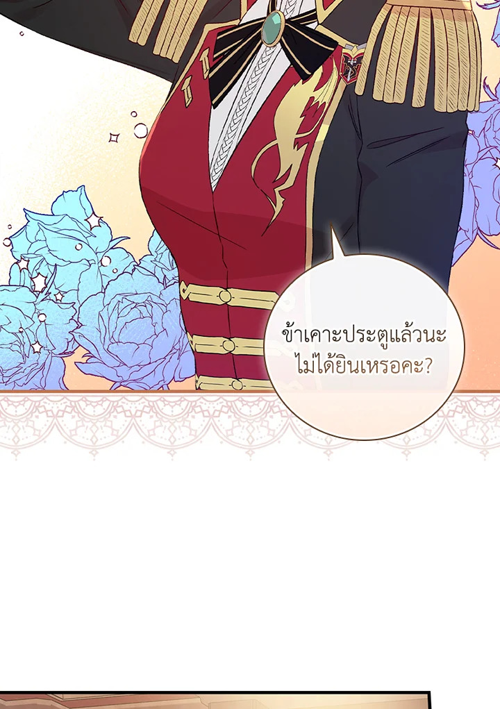 อ่านมังงะ A Red Knight Does Not Blindly Follow Money ตอนที่ 76/91.jpg