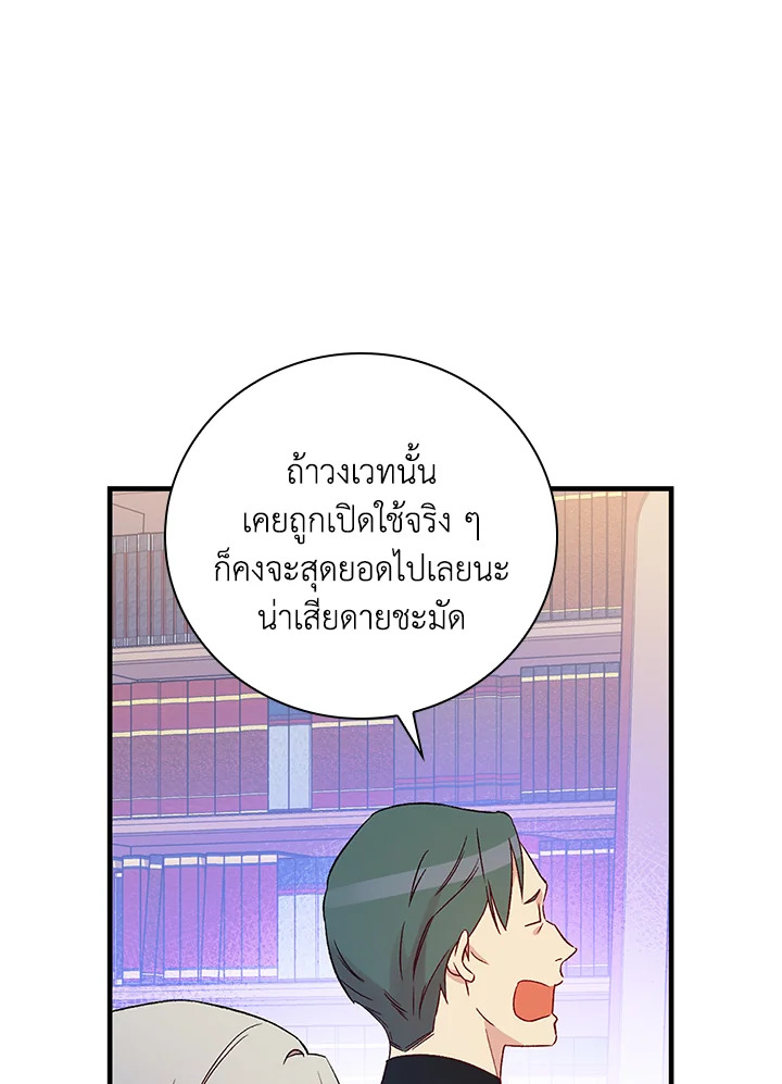 อ่านมังงะ A Red Knight Does Not Blindly Follow Money ตอนที่ 75/92.jpg