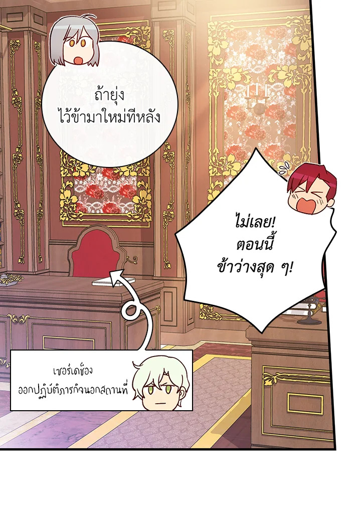 อ่านมังงะ A Red Knight Does Not Blindly Follow Money ตอนที่ 76/92.jpg