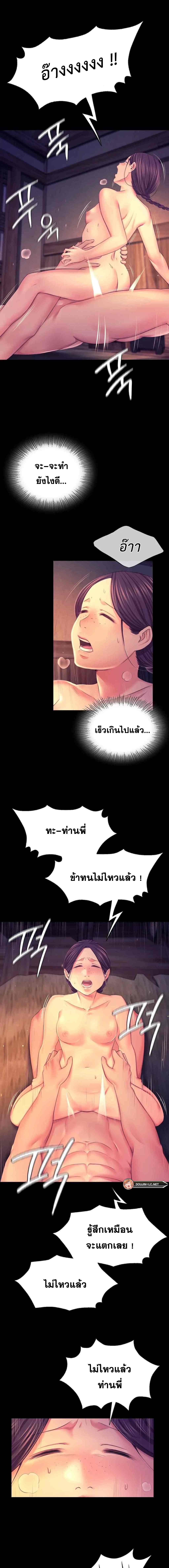 อ่านมังงะ Madam (คุณนาย) ตอนที่ 78/9.jpg