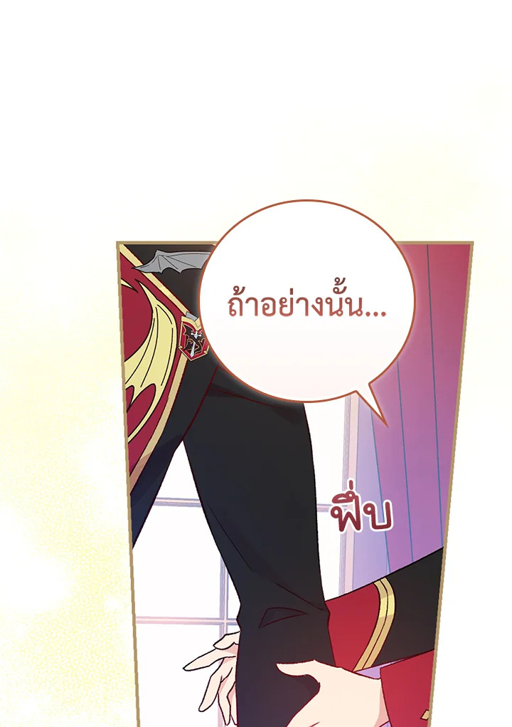 อ่านมังงะ A Red Knight Does Not Blindly Follow Money ตอนที่ 76/93.jpg