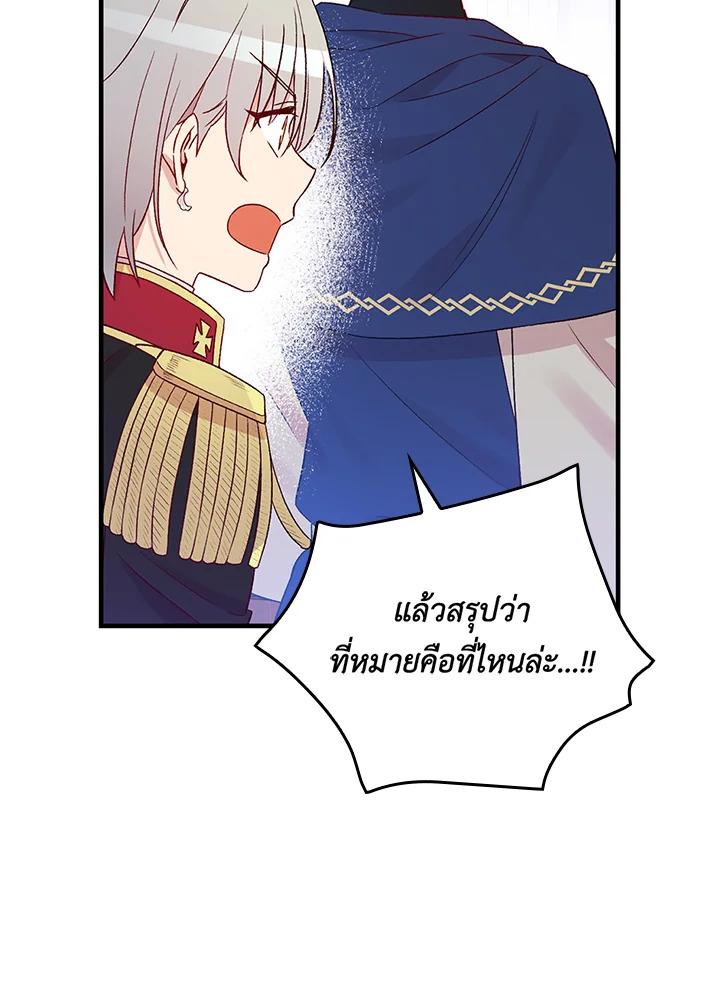 อ่านมังงะ A Red Knight Does Not Blindly Follow Money ตอนที่ 75/93.jpg