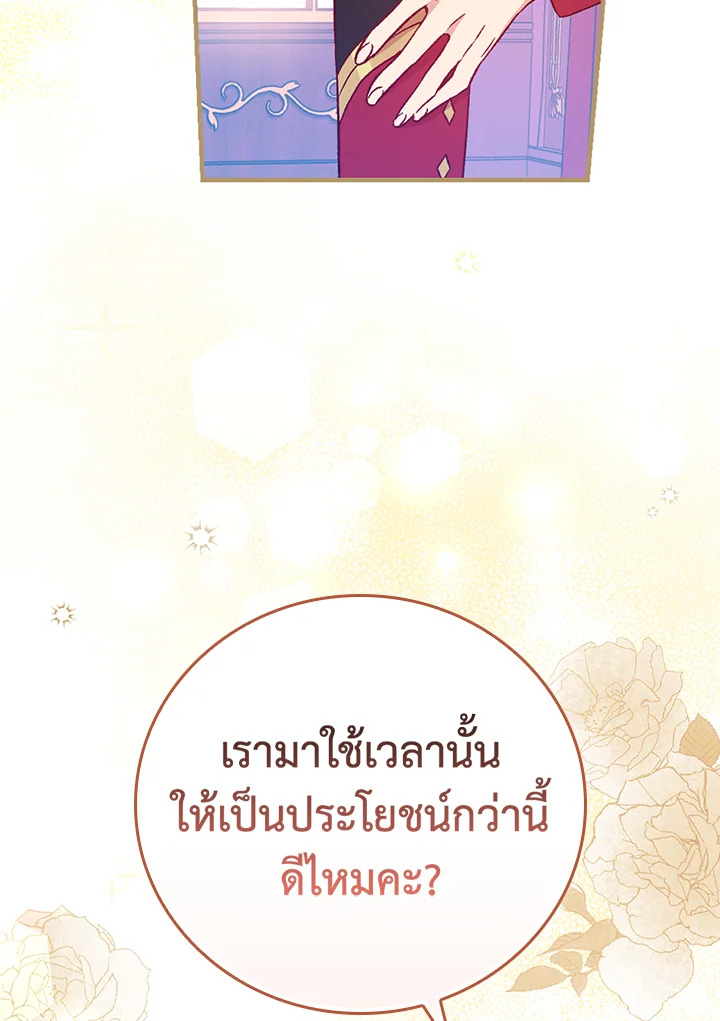 อ่านมังงะ A Red Knight Does Not Blindly Follow Money ตอนที่ 76/94.jpg