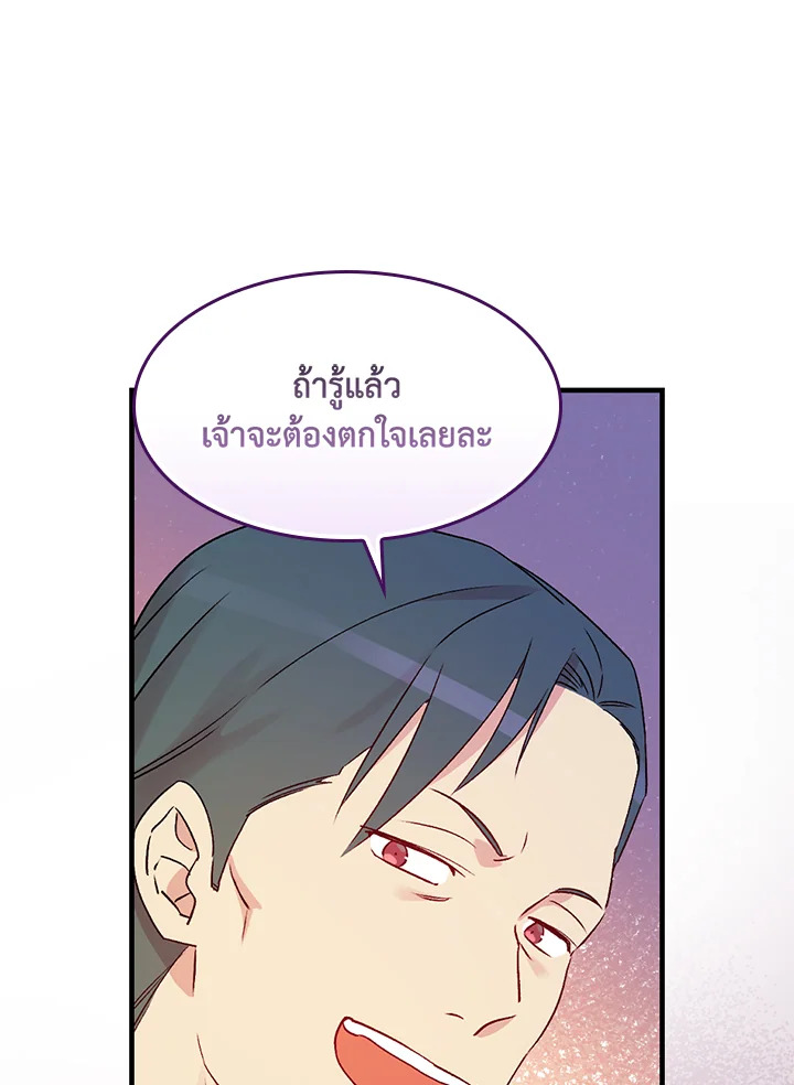 อ่านมังงะ A Red Knight Does Not Blindly Follow Money ตอนที่ 75/94.jpg