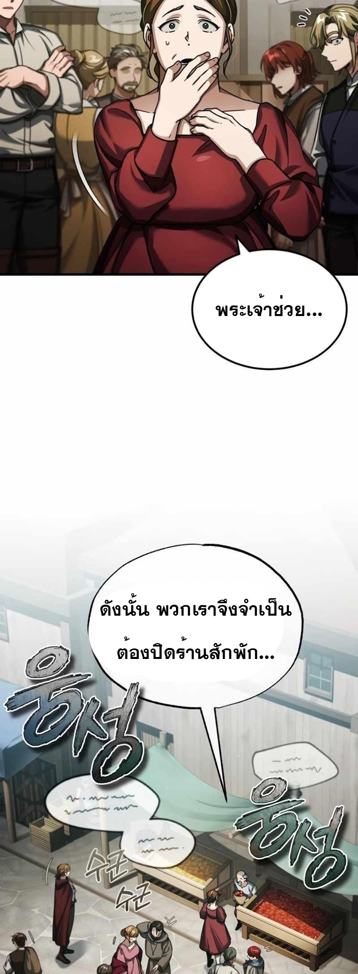 อ่านมังงะ The Heavenly Demon Can’t Live a Normal Life ตอนที่ 86/9.jpg