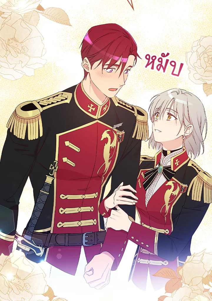 อ่านมังงะ A Red Knight Does Not Blindly Follow Money ตอนที่ 76/95.jpg