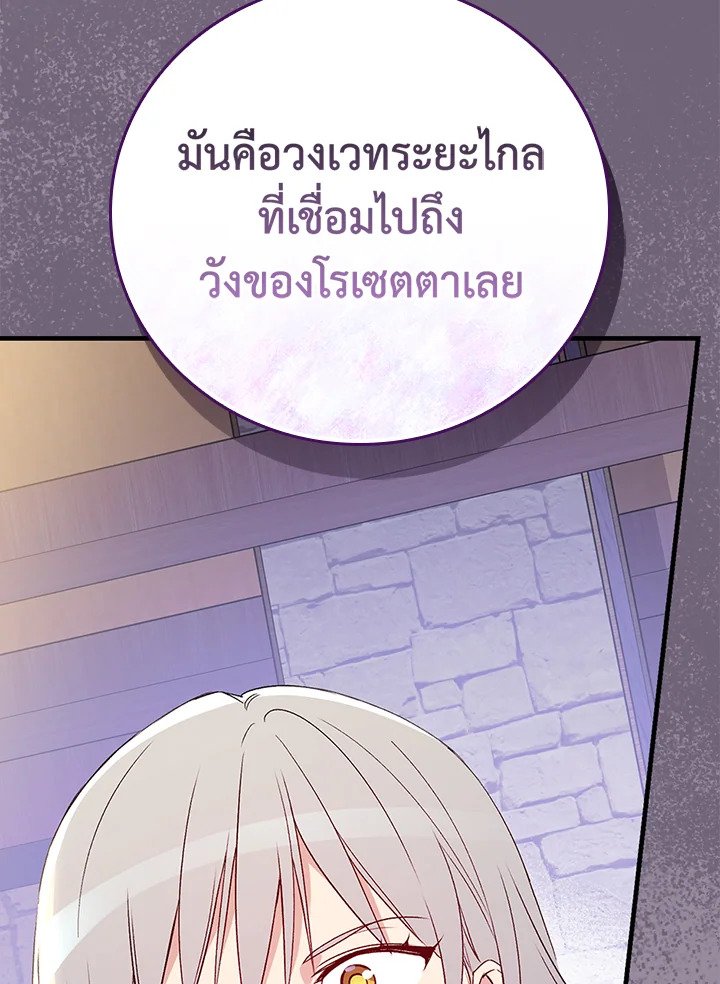 อ่านมังงะ A Red Knight Does Not Blindly Follow Money ตอนที่ 75/96.jpg