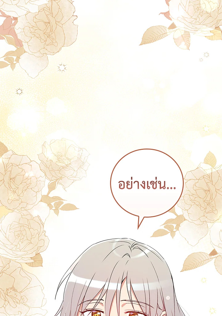 อ่านมังงะ A Red Knight Does Not Blindly Follow Money ตอนที่ 76/96.jpg