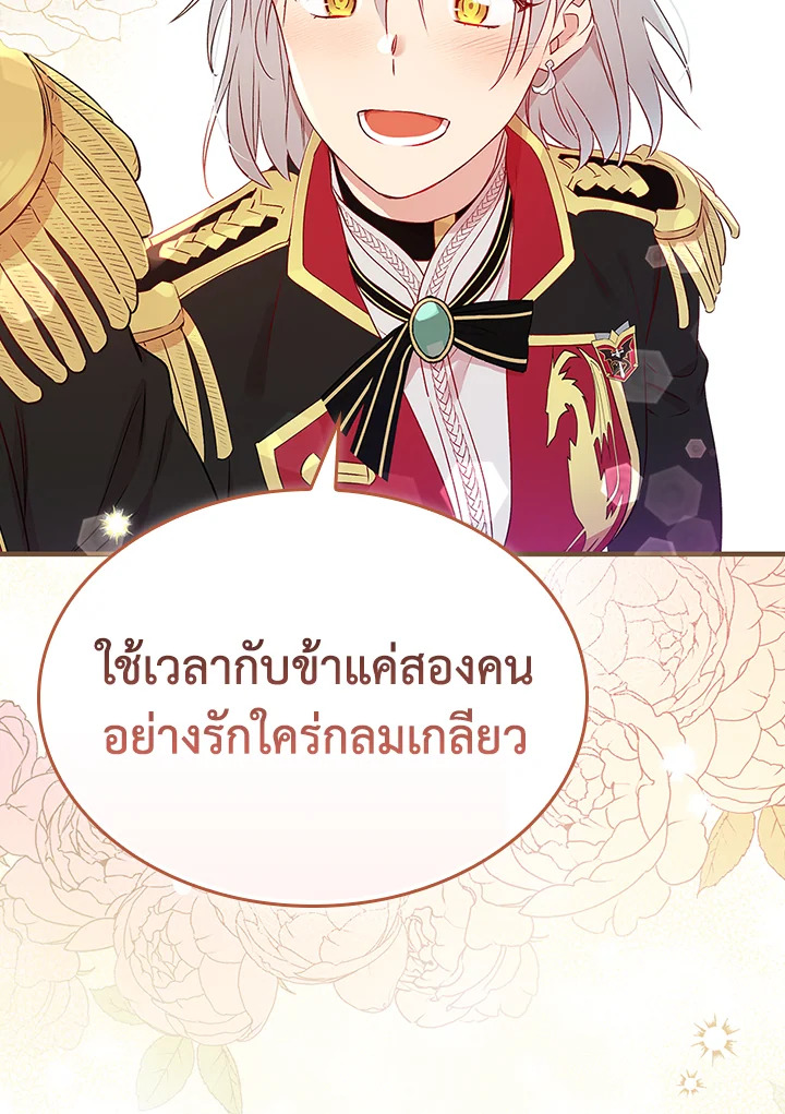 อ่านมังงะ A Red Knight Does Not Blindly Follow Money ตอนที่ 76/97.jpg