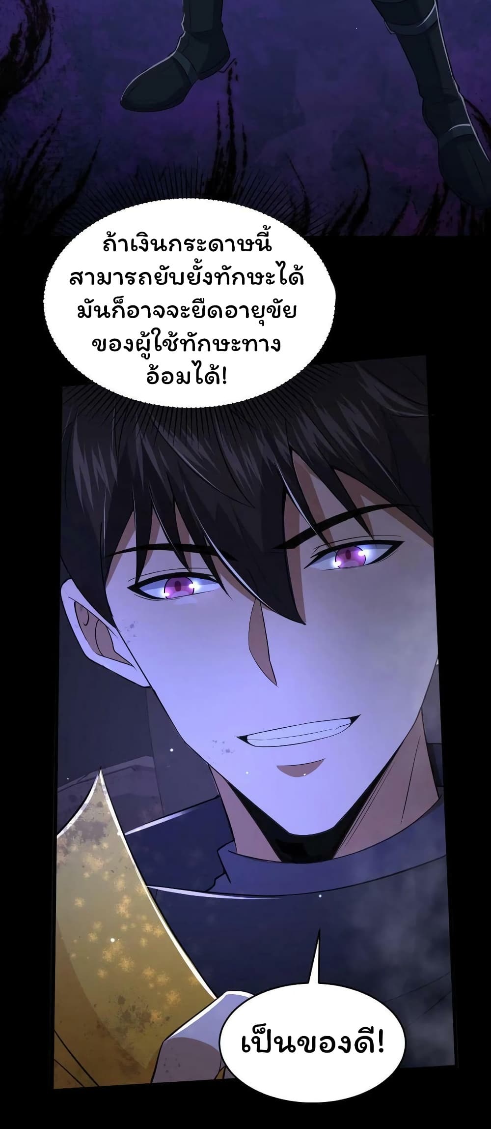 อ่านมังงะ Please Call Me Ghost Messenger ตอนที่ 39/9.jpg